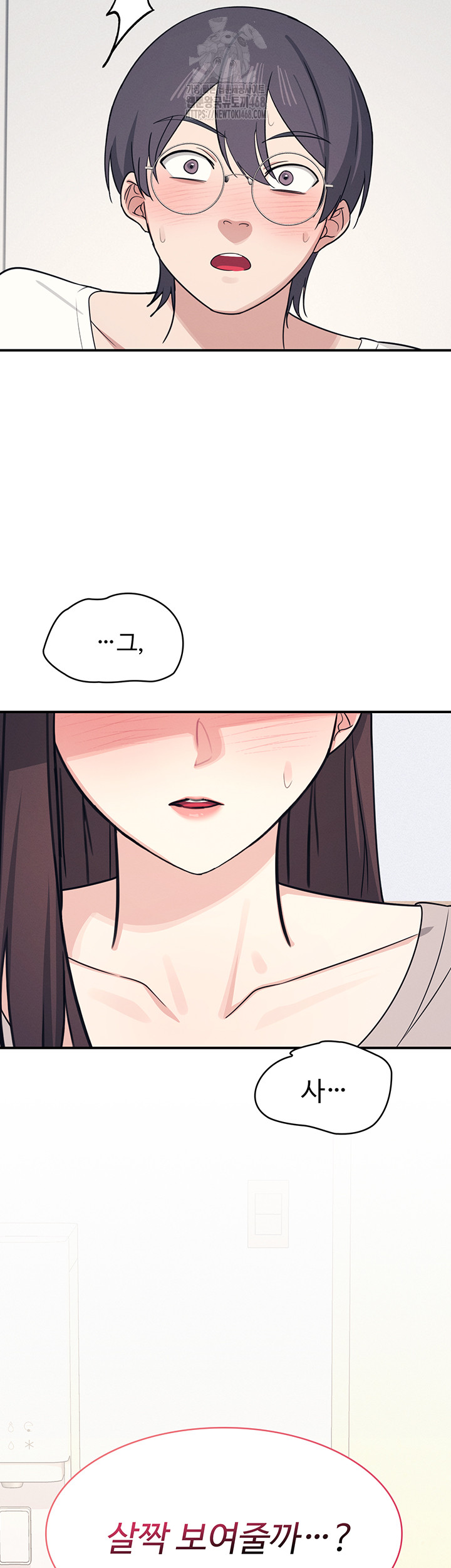 Teacher Yunji Raw 2