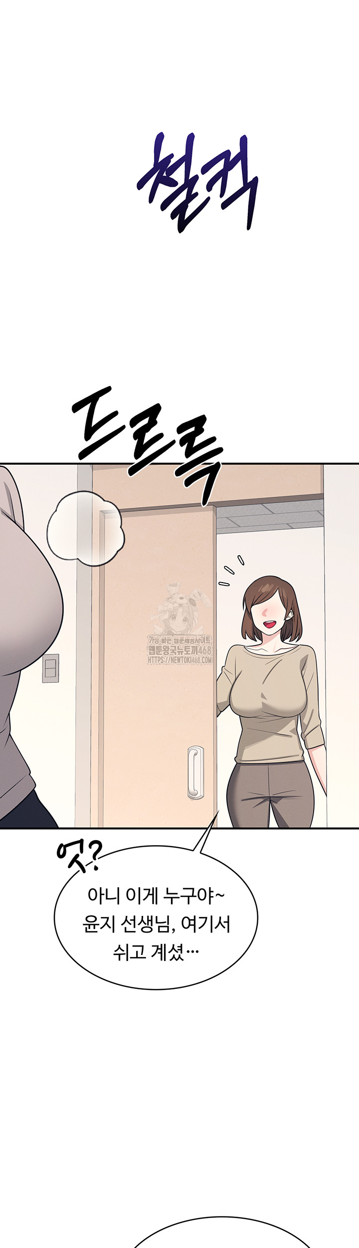 Teacher Yunji Raw 15