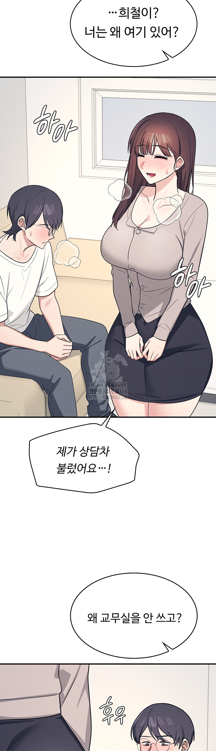 Teacher Yunji Raw 16