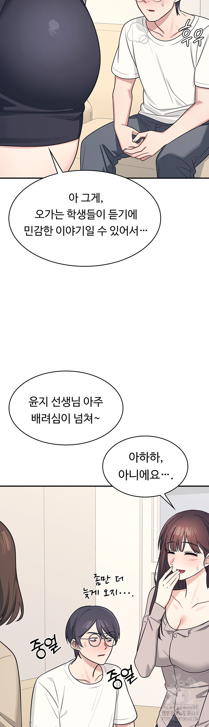 Teacher Yunji Raw 17