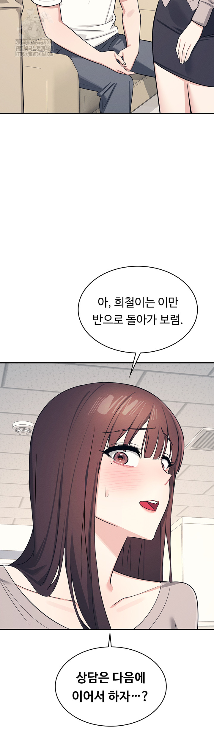 Teacher Yunji Raw 18
