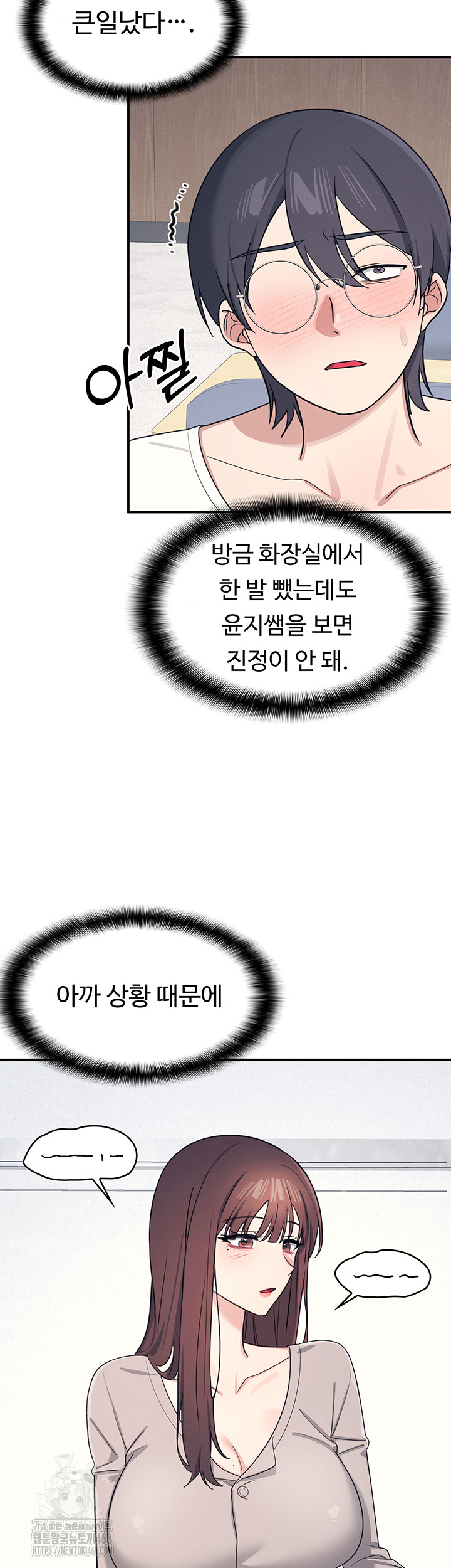 Teacher Yunji Raw 23