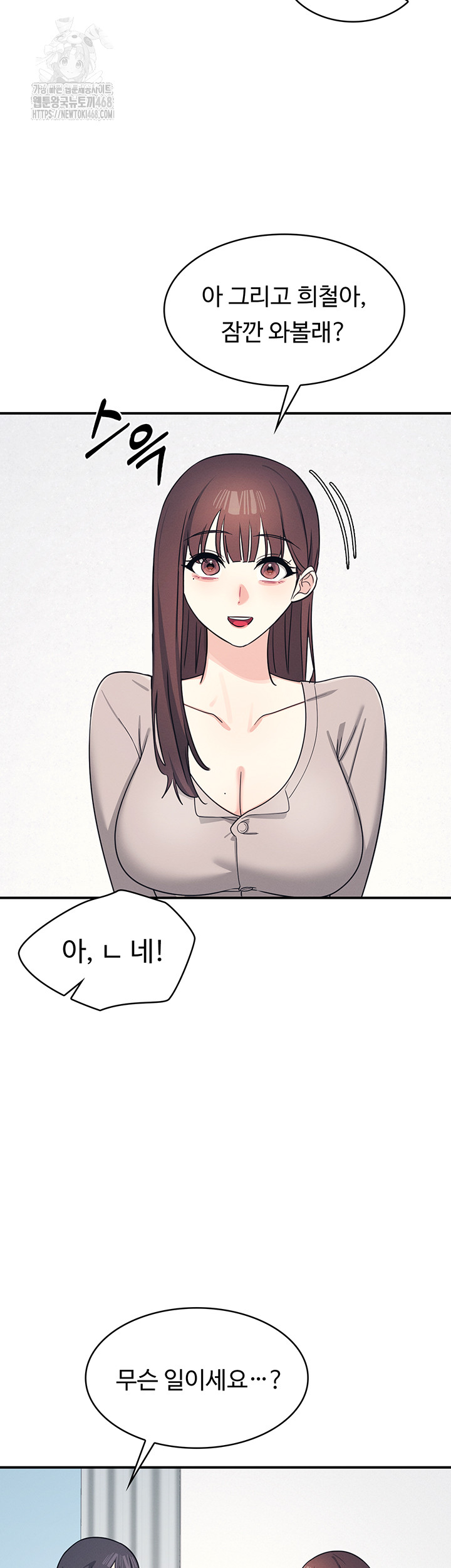 Teacher Yunji Raw 26