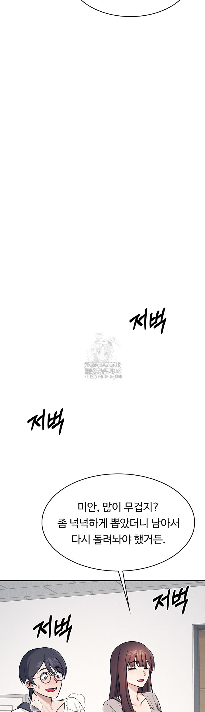 Teacher Yunji Raw 28