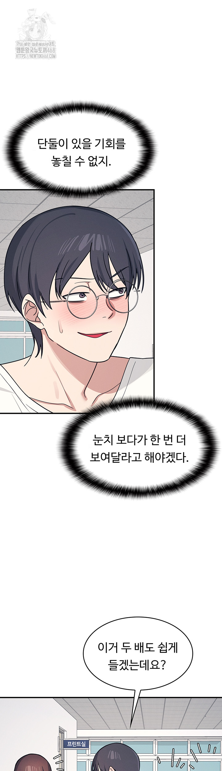 Teacher Yunji Raw 30