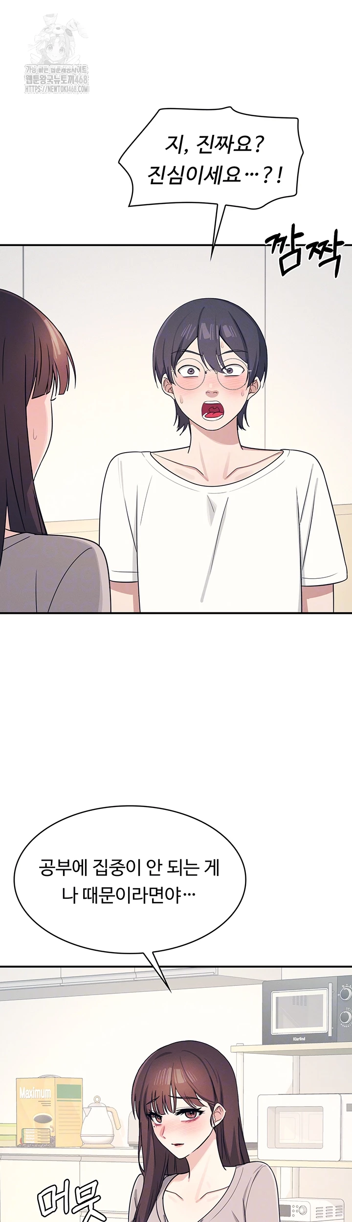 Teacher Yunji Raw 4