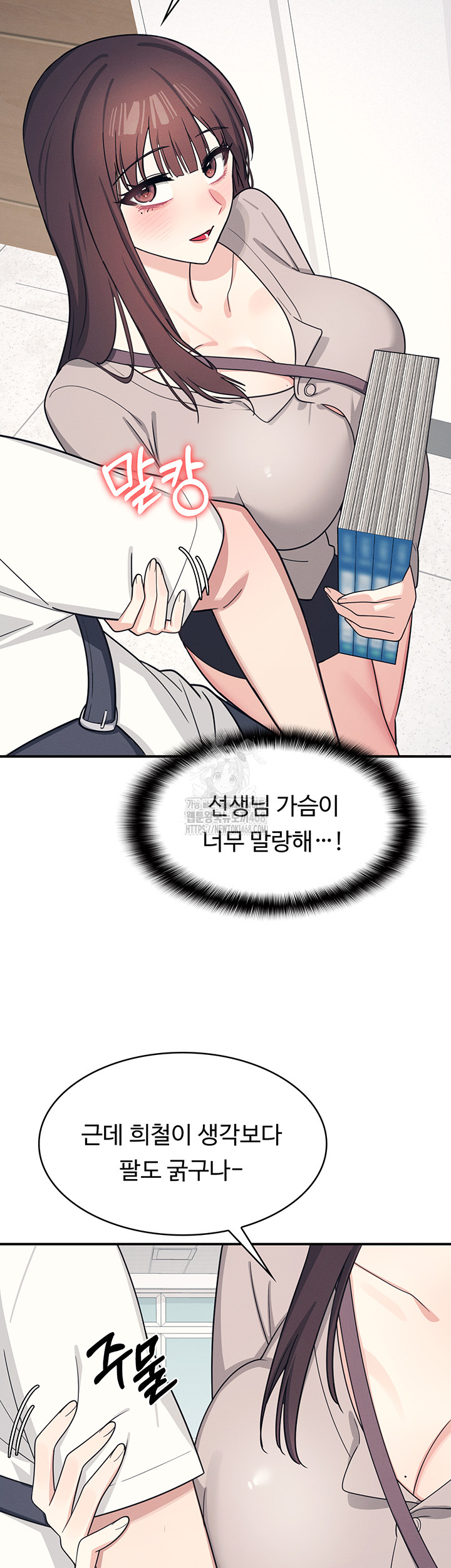 Teacher Yunji Raw 33