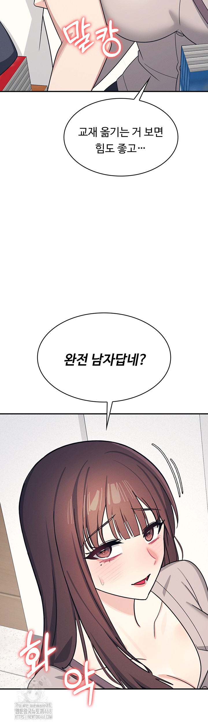 Teacher Yunji Raw 34