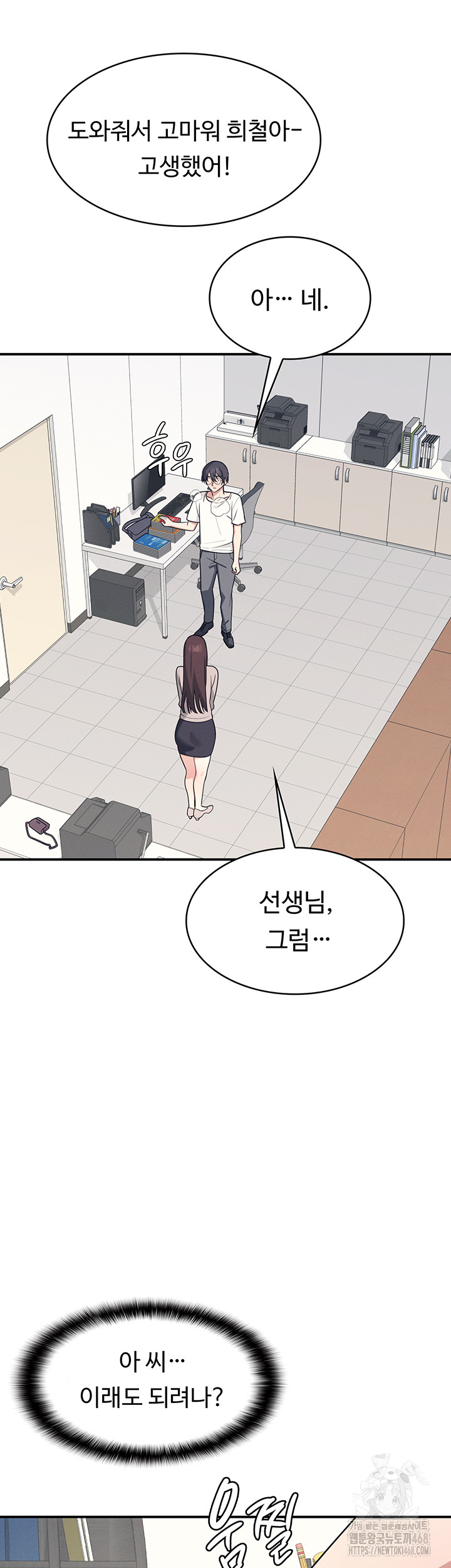Teacher Yunji Raw 39