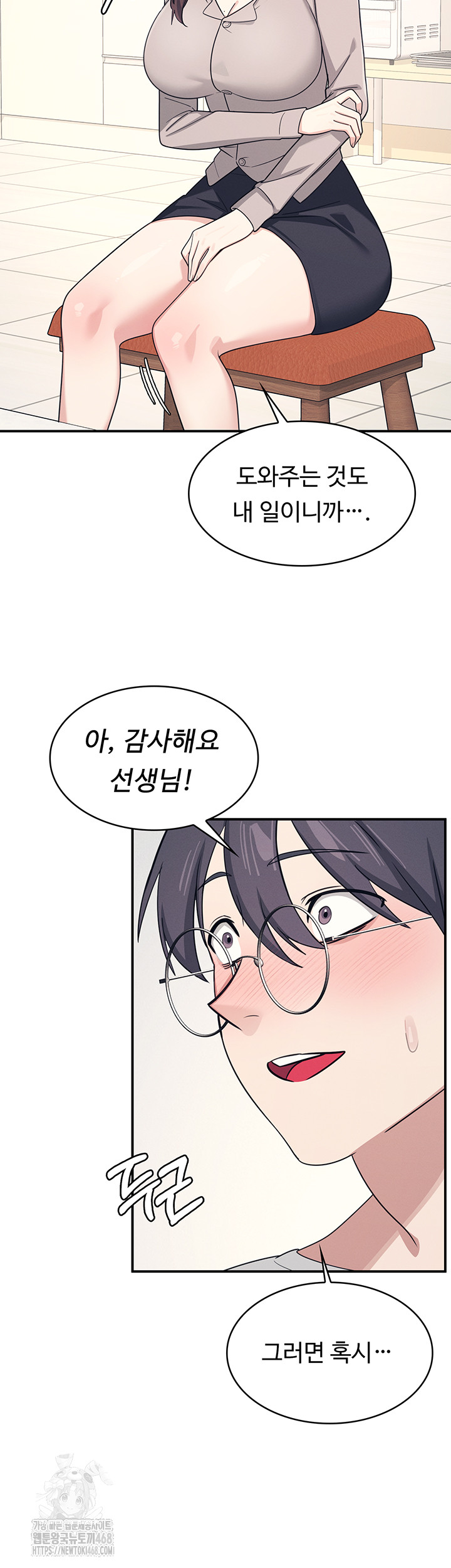 Teacher Yunji Raw 5
