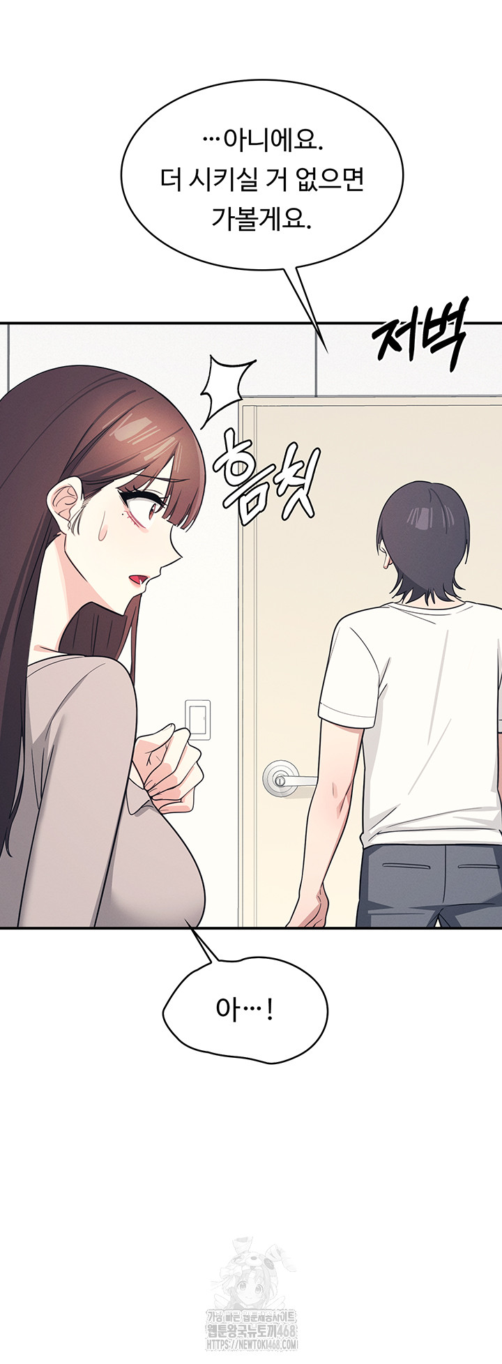 Teacher Yunji Raw 41