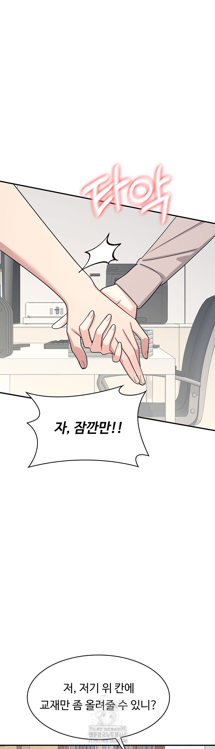 Teacher Yunji Raw 42
