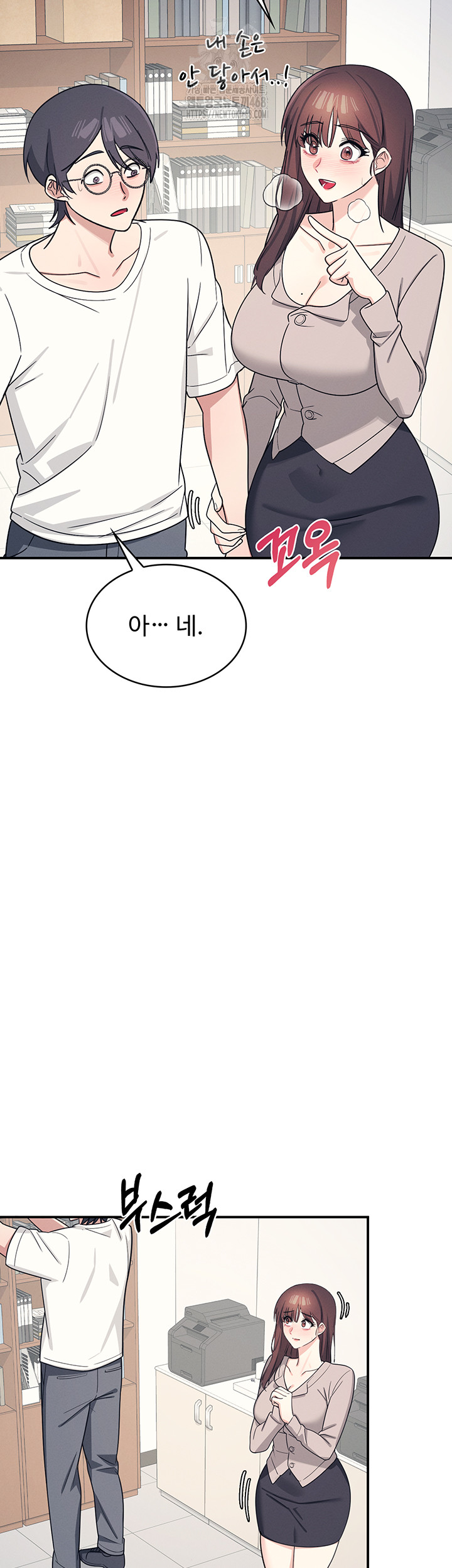 Teacher Yunji Raw 43