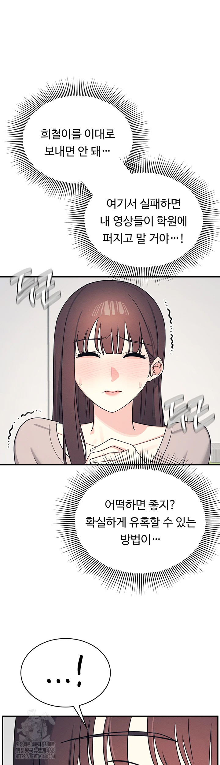 Teacher Yunji Raw 45