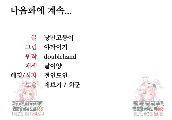 Teacher Yunji Raw 53