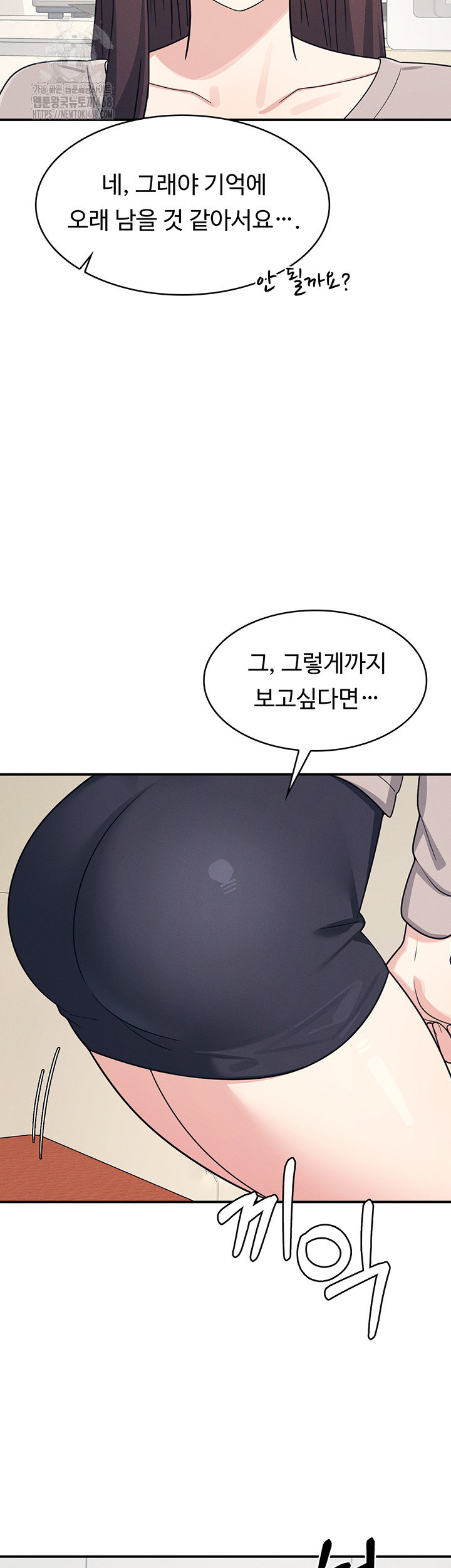 Teacher Yunji Raw 7