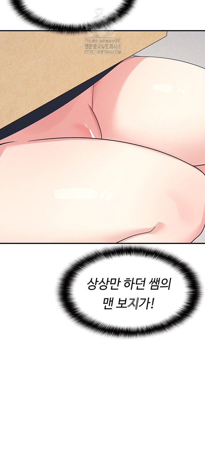 Teacher Yunji Raw 2