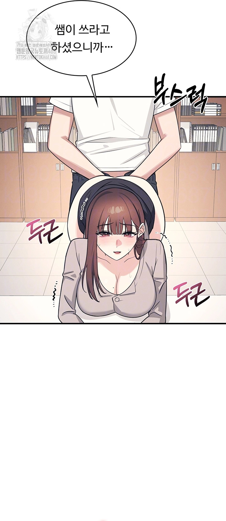 Teacher Yunji Raw 13