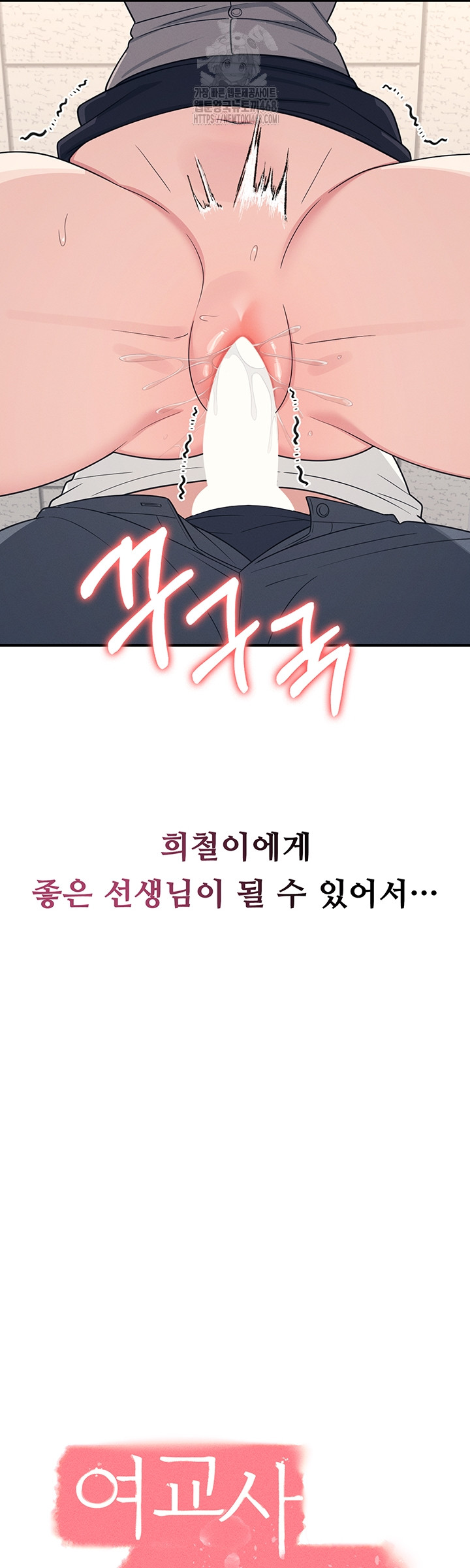 Teacher Yunji Raw 21