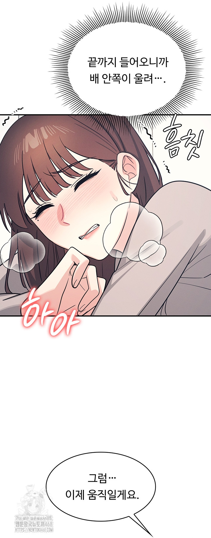 Teacher Yunji Raw 27