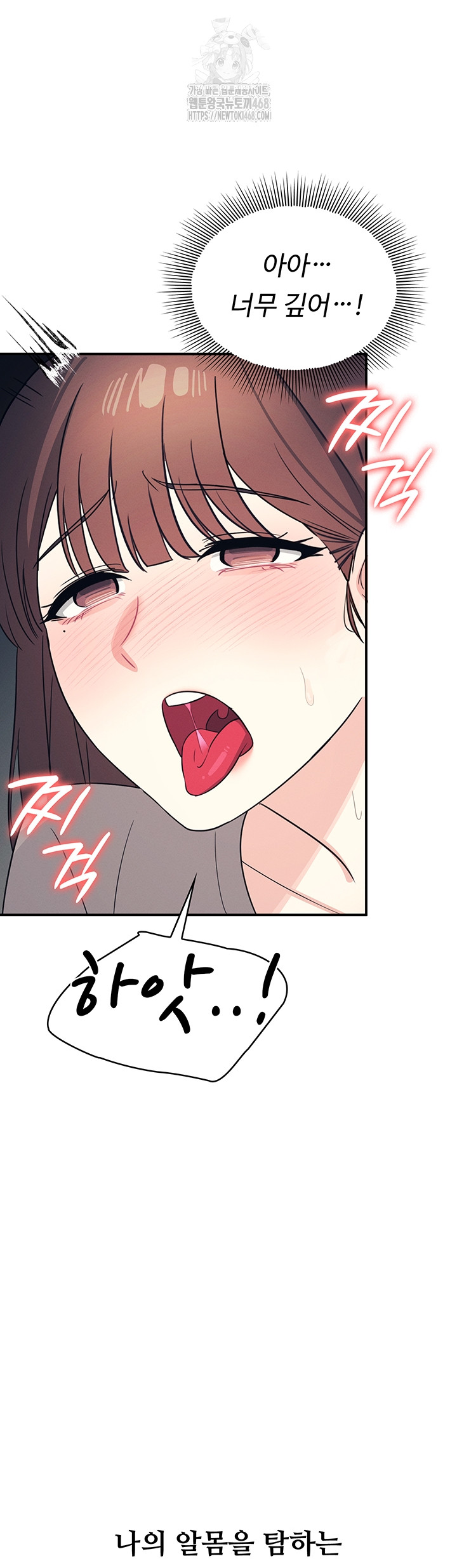 Teacher Yunji Raw 32