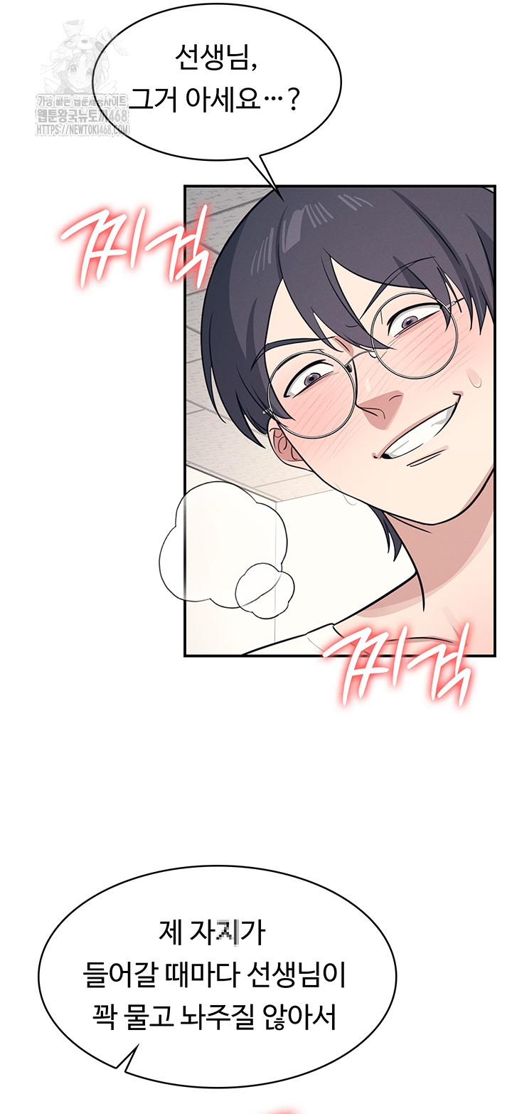 Teacher Yunji Raw 34