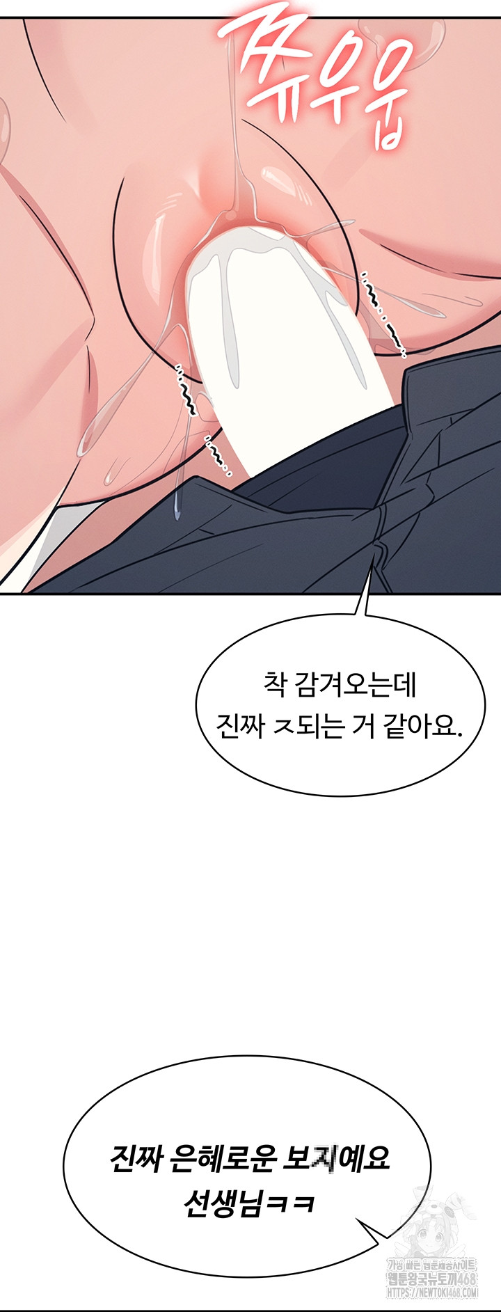Teacher Yunji Raw 35