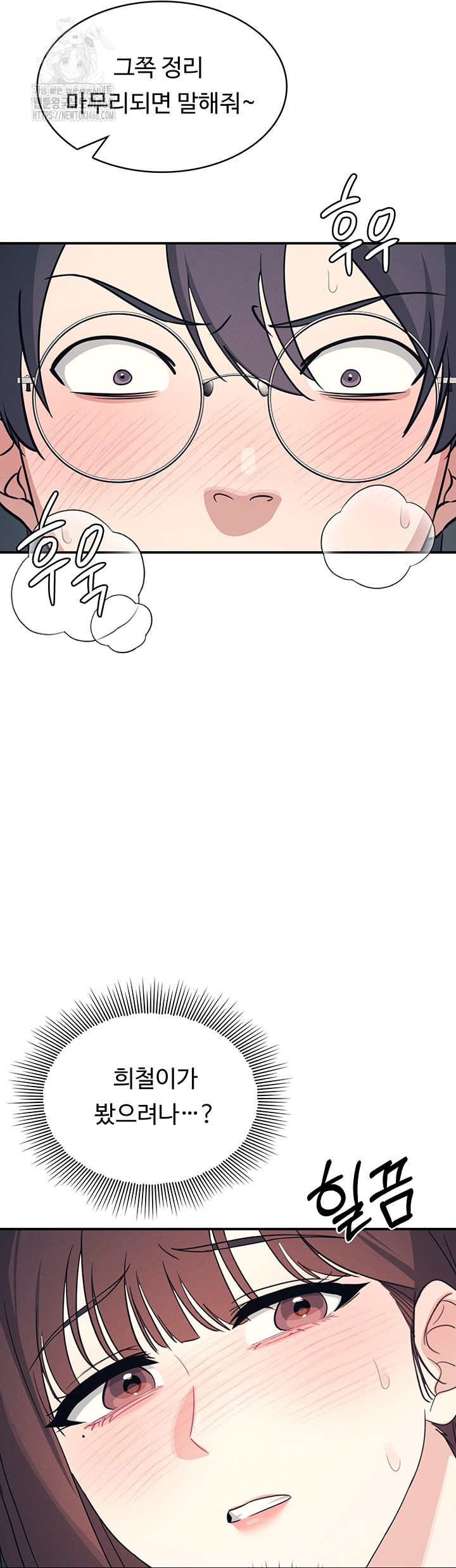 Teacher Yunji Raw 5