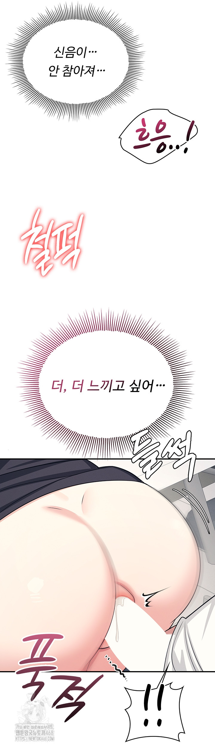 Teacher Yunji Raw 43