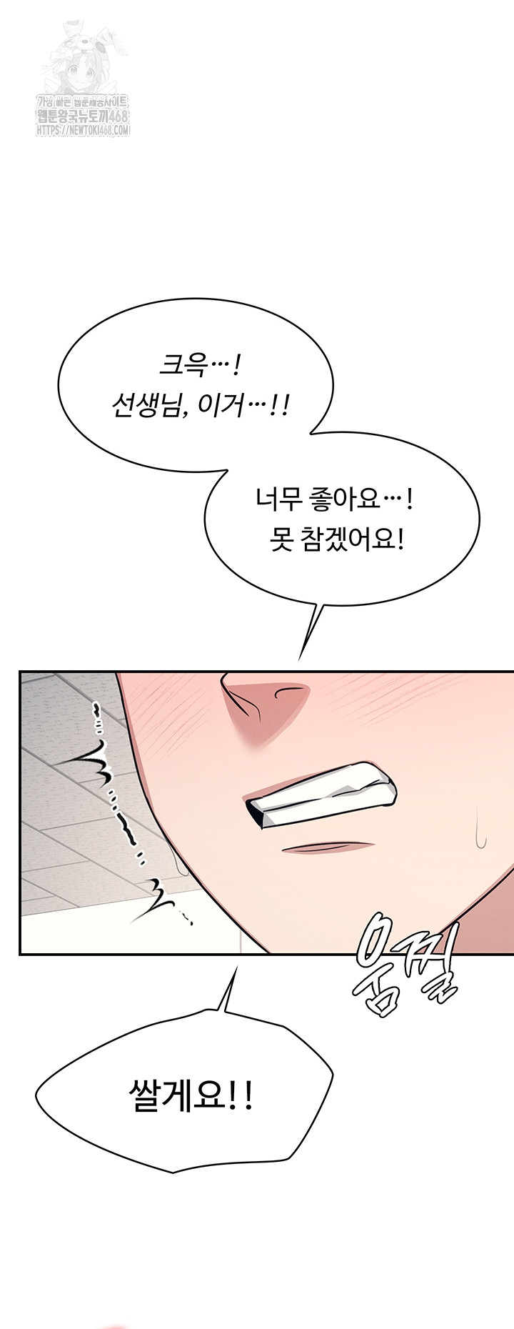 Teacher Yunji Raw 44