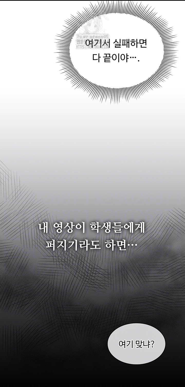 Teacher Yunji Raw 6
