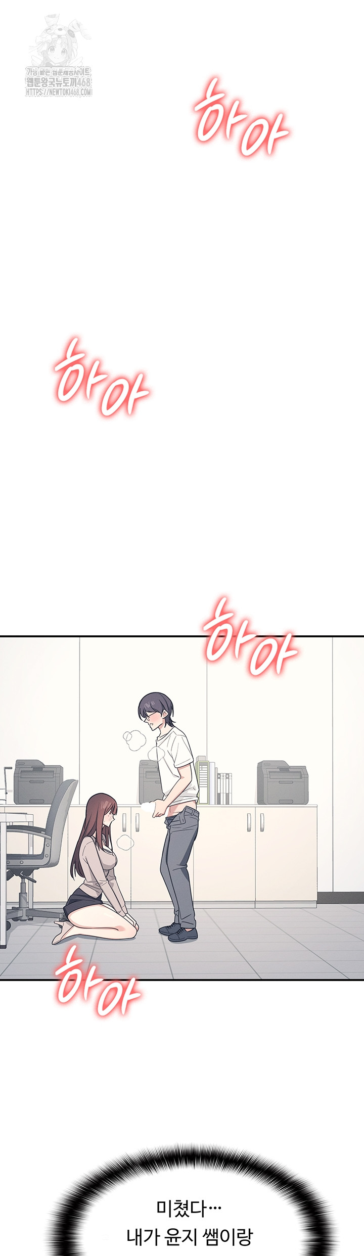 Teacher Yunji Raw 51