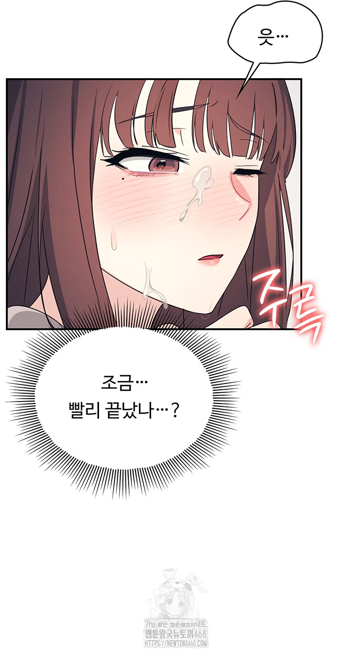 Teacher Yunji Raw 53