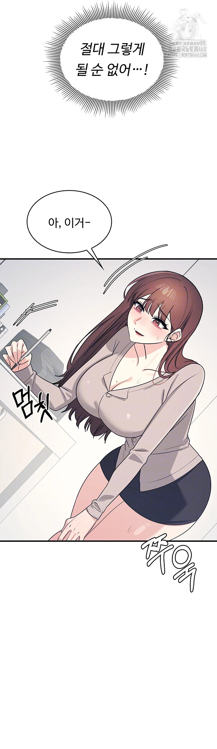 Teacher Yunji Raw 9