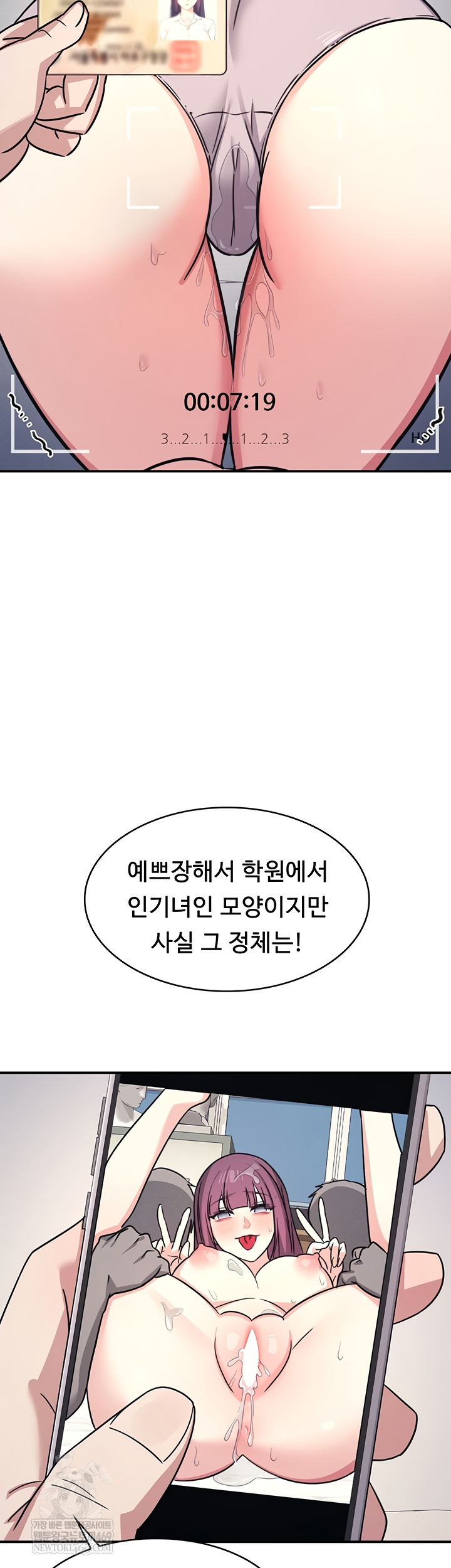 Teacher Yunji Raw 2