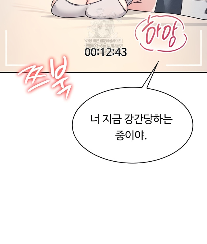 Teacher Yunji Raw 11