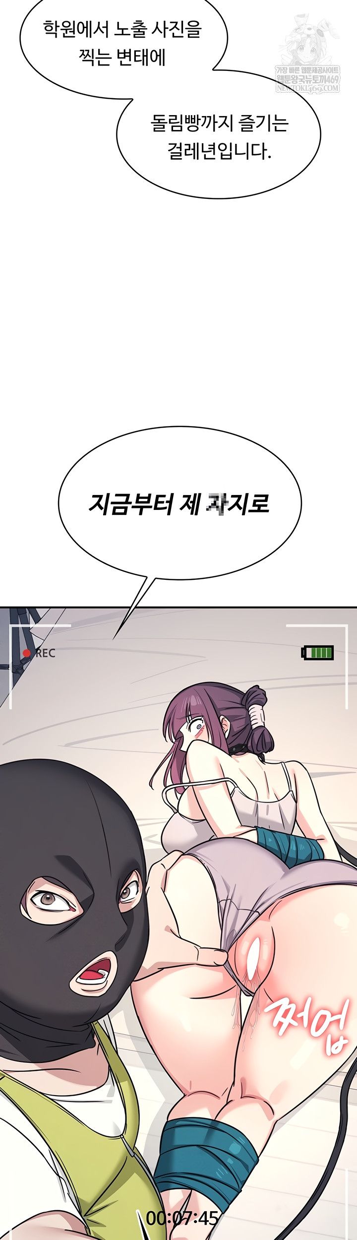 Teacher Yunji Raw 3