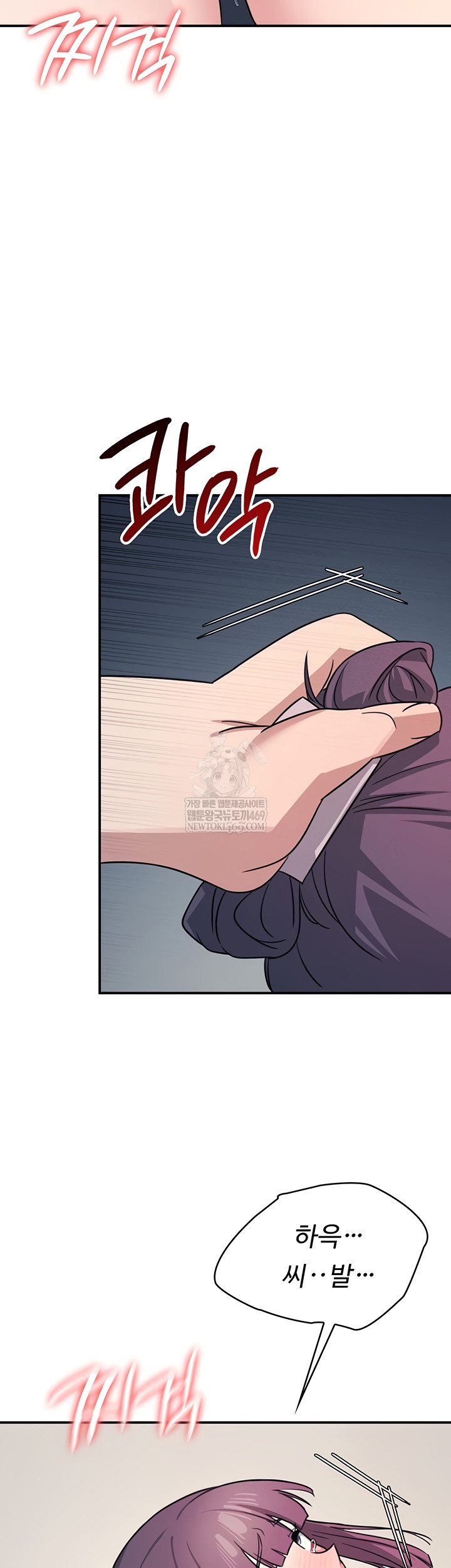 Teacher Yunji Raw 21