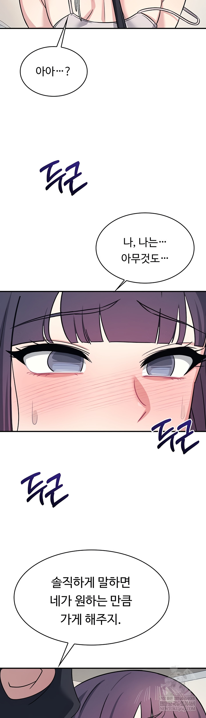 Teacher Yunji Raw 27