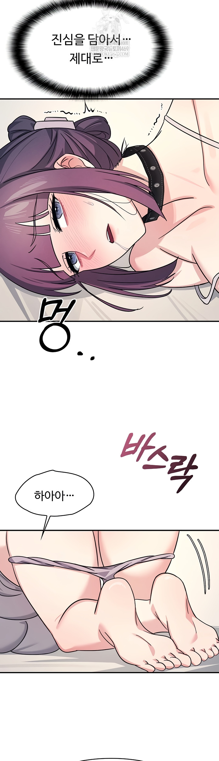 Teacher Yunji Raw 36
