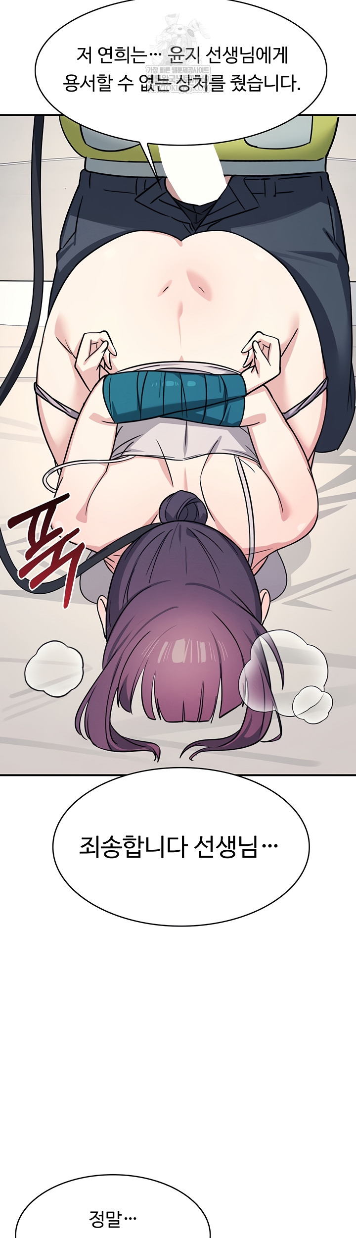 Teacher Yunji Raw 37