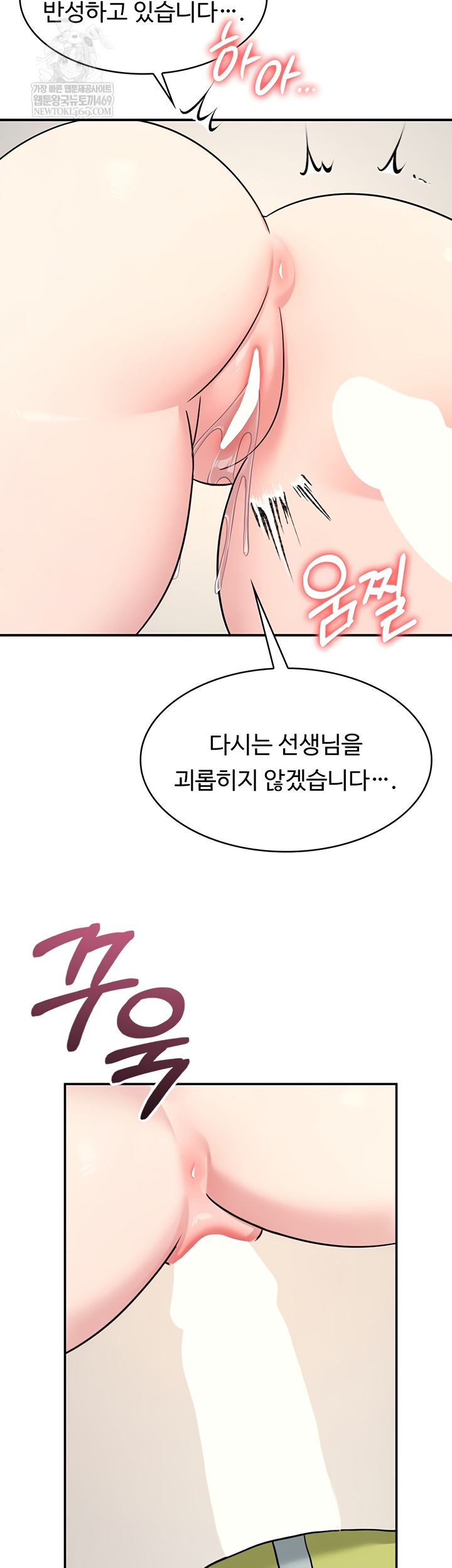 Teacher Yunji Raw 38