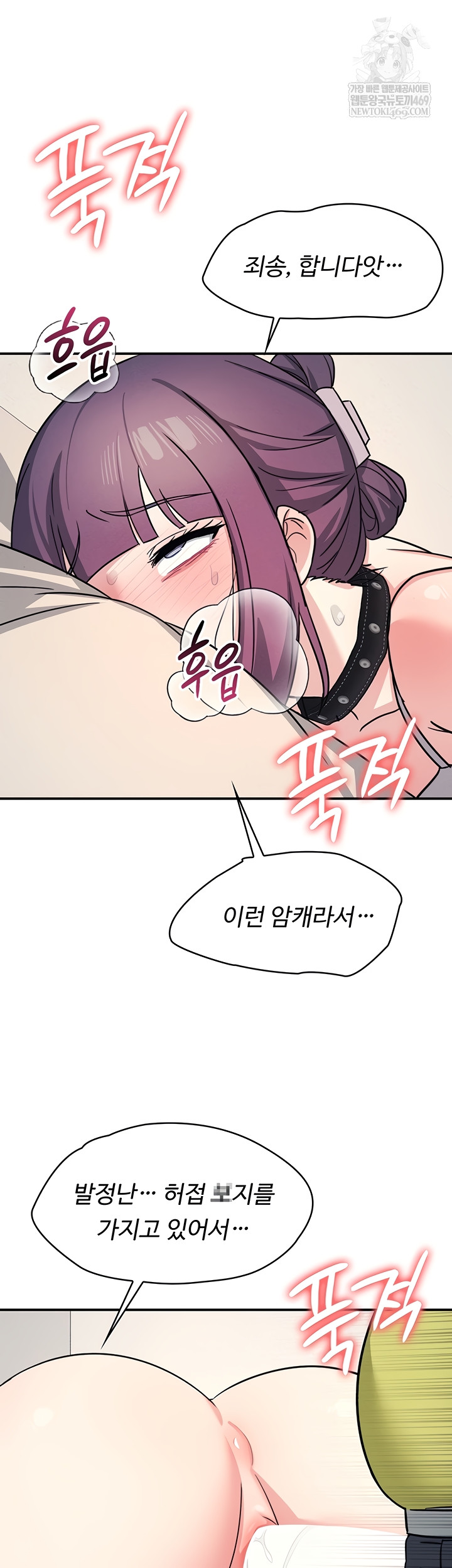 Teacher Yunji Raw 41