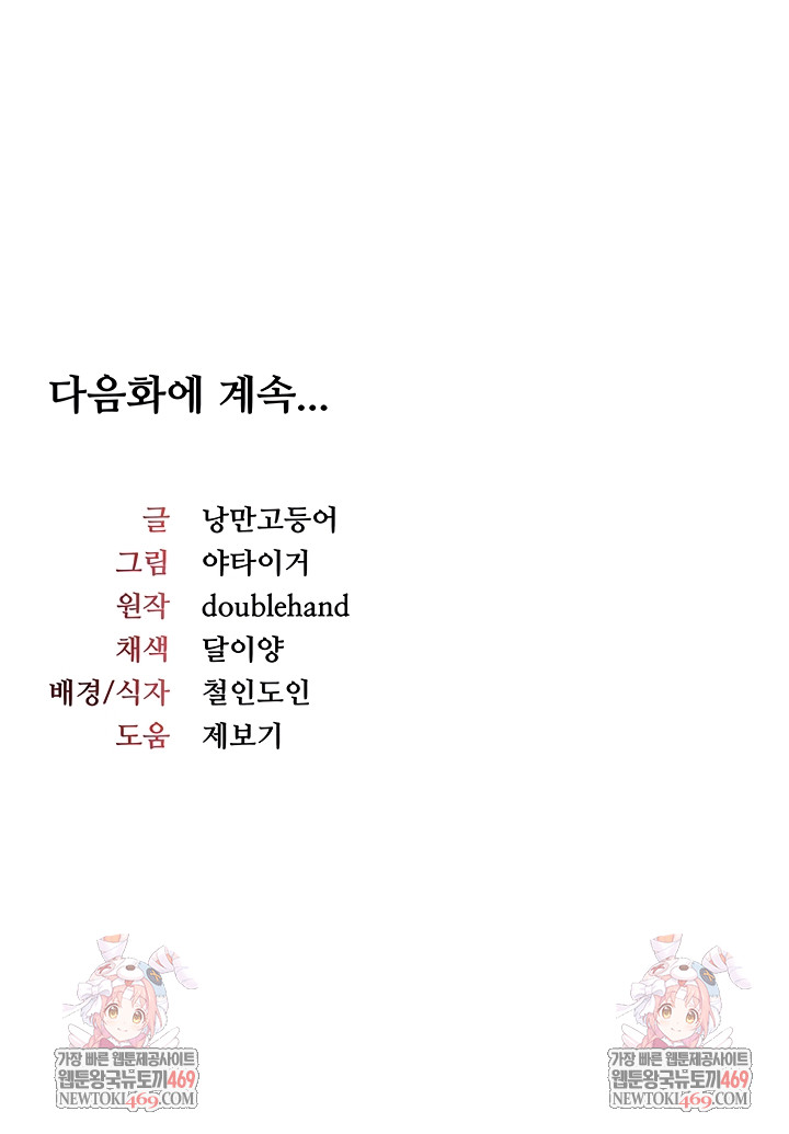 Teacher Yunji Raw 49