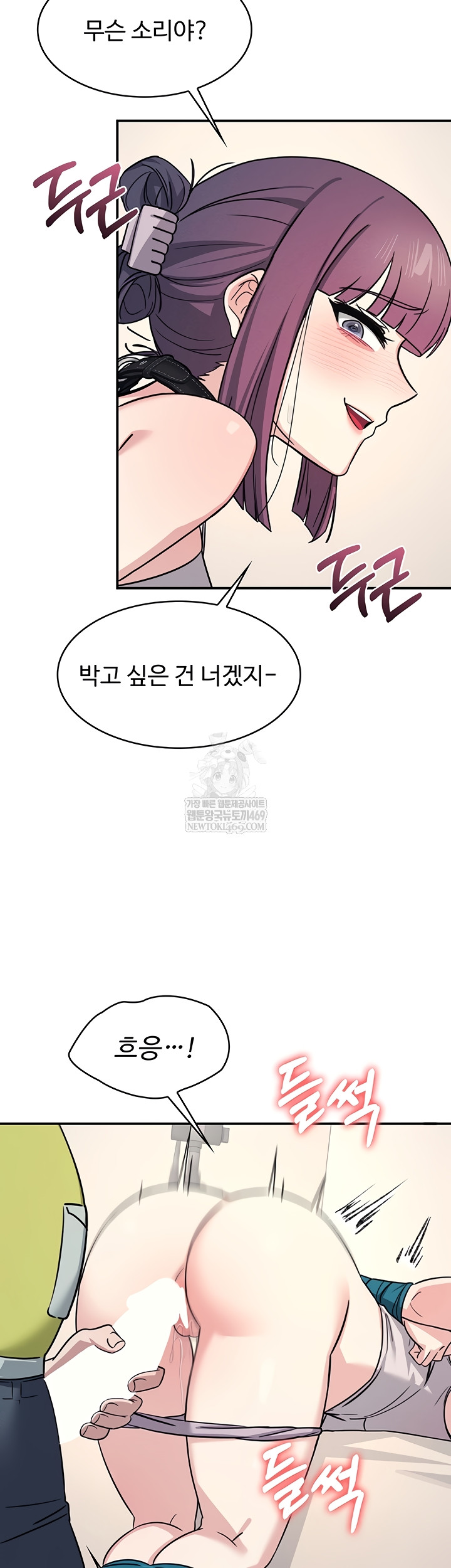 Teacher Yunji Raw 7