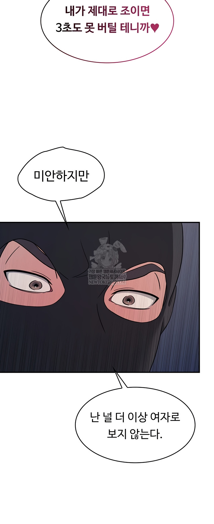 Teacher Yunji Raw 8