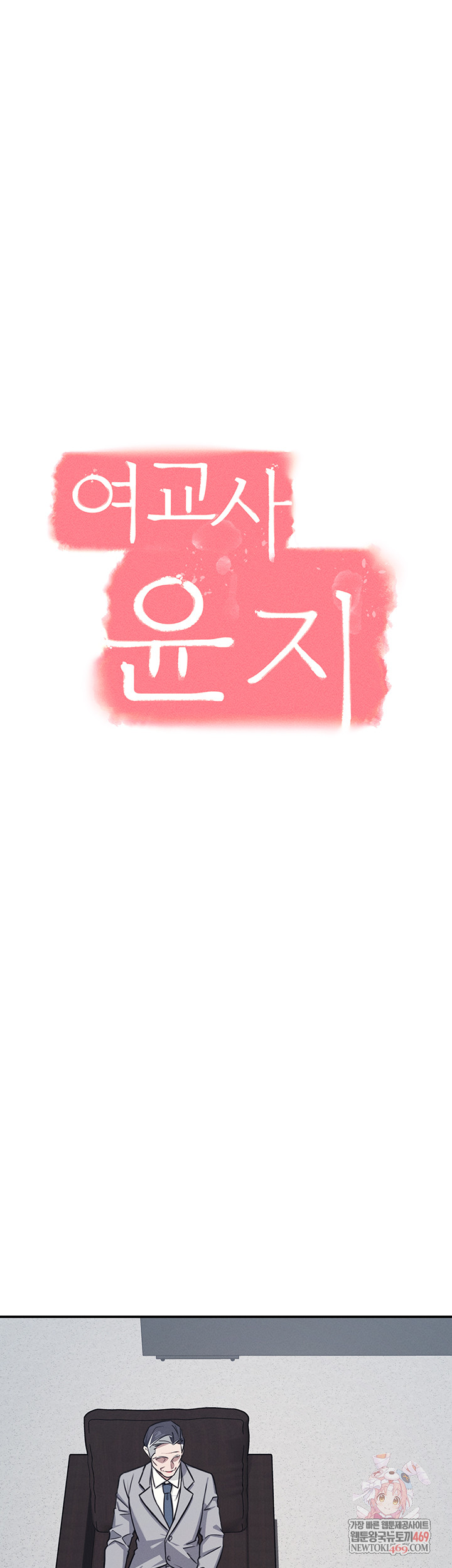 Teacher Yunji Raw 1
