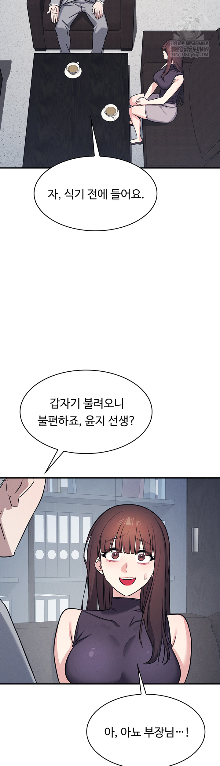 Teacher Yunji Raw 2