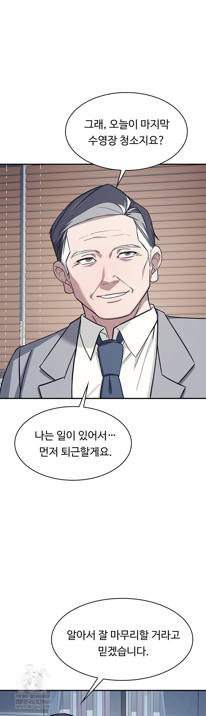 Teacher Yunji Raw 11
