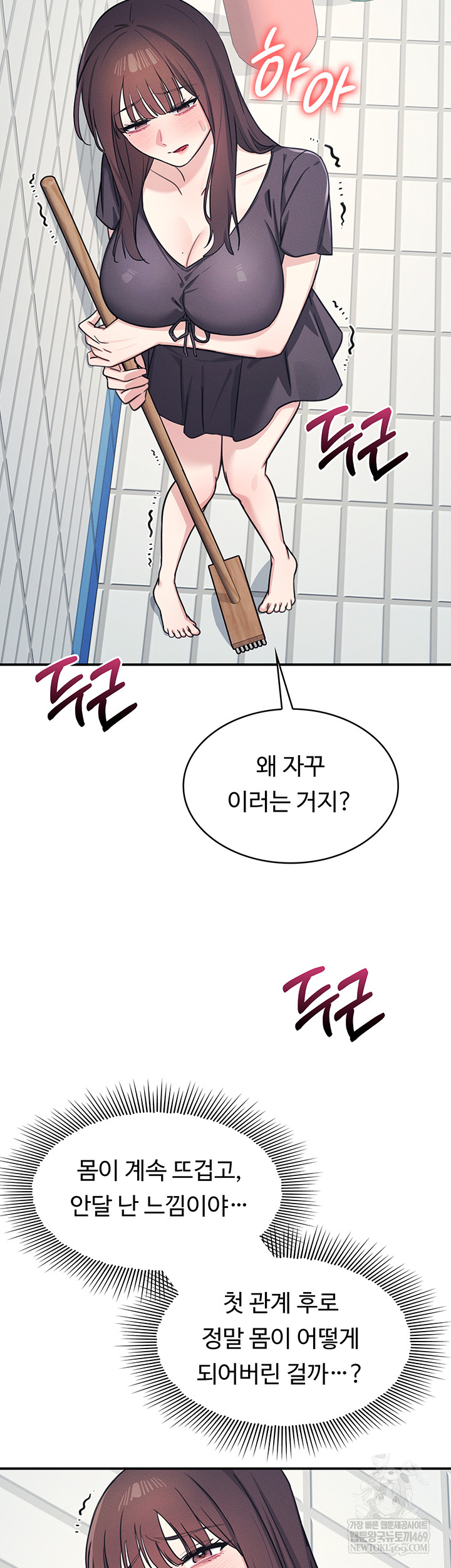 Teacher Yunji Raw 17
